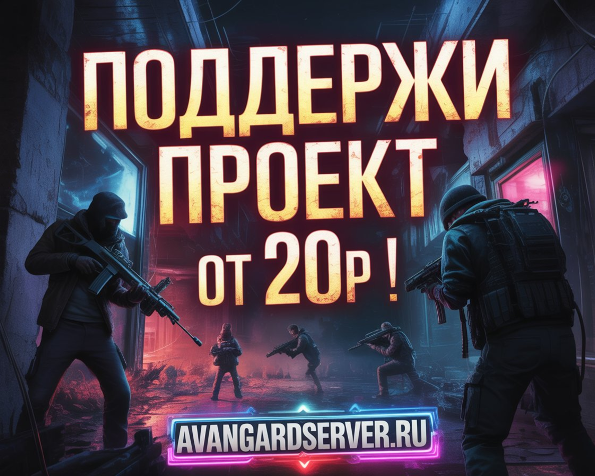 Поддержка проекта